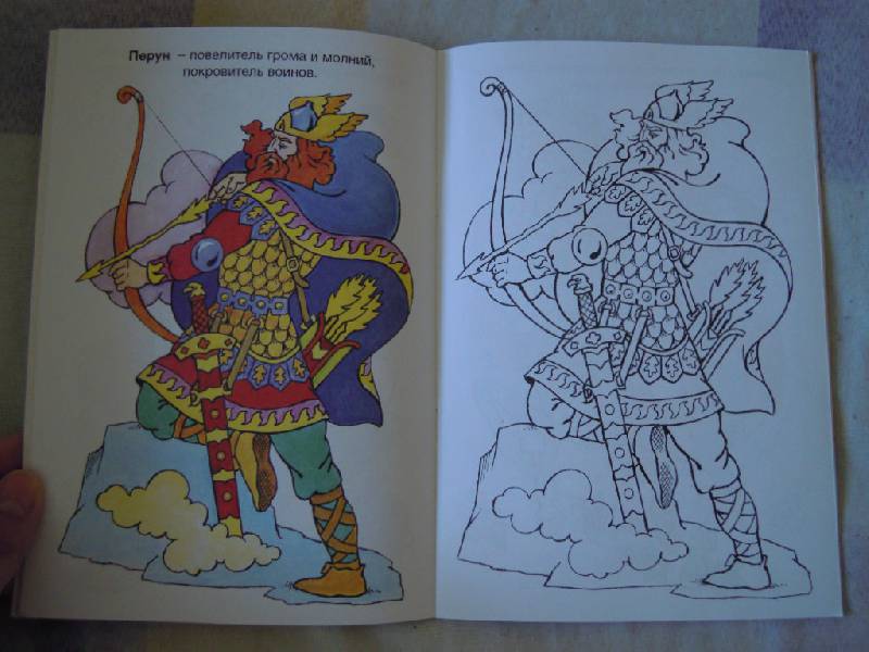 Иллюстрация 13 из 14 для Боги древних славян | Лабиринт - книги. Источник: Iwolga