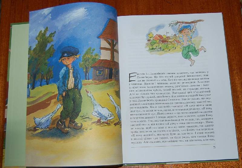 Иллюстрация 40 из 46 для Приключения Эмиля из Леннеберги - Астрид Линдгрен | Лабиринт - книги. Источник: Kalinna