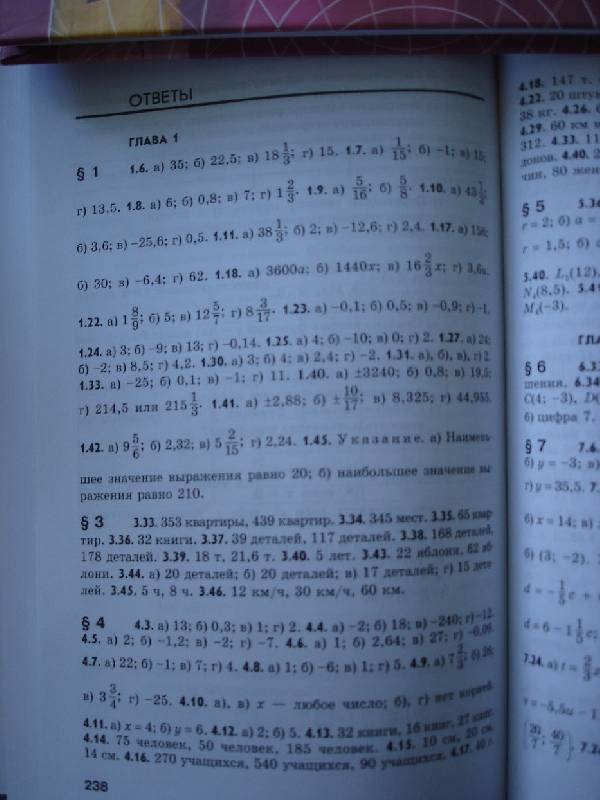 Иллюстрация 34 из 38 для Алгебра. 7 класс. Учебник. В 2-х частях. Комплект - Мордкович, Александрова, Мишустина | Лабиринт - книги. Источник: Nett