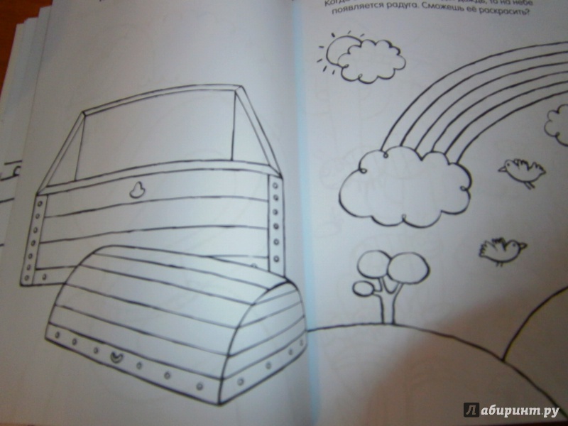 Иллюстрация 38 из 41 для Книга детского творчества. Волшебные картинки | Лабиринт - книги. Источник: Белозёрова  Наталья