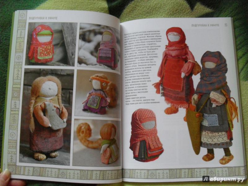 Иллюстрация 6 из 22 для Детские куклы и обереги - Яна Волкова | Лабиринт - книги. Источник: Танечка