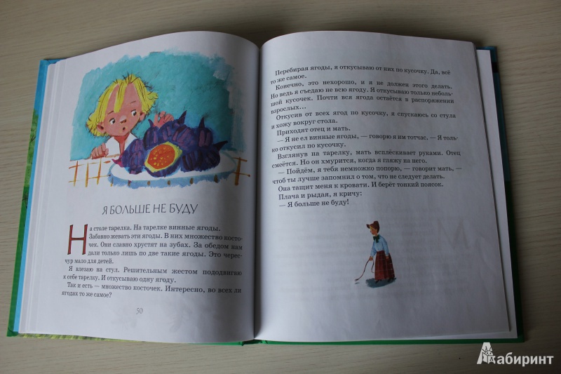 Иллюстрация 10 из 35 для Рассказы для детей - Михаил Зощенко | Лабиринт - книги. Источник: Заикина Елена