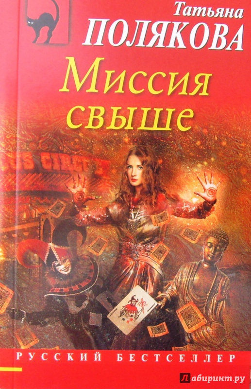 Полякова последняя книга
