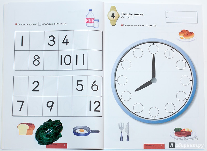 Игра учимся определять время. Задание часы подготовительная группа. Часы занятие для дошкольников. Часы задания для дошколят. Задание для детей подготовительной группы часы.