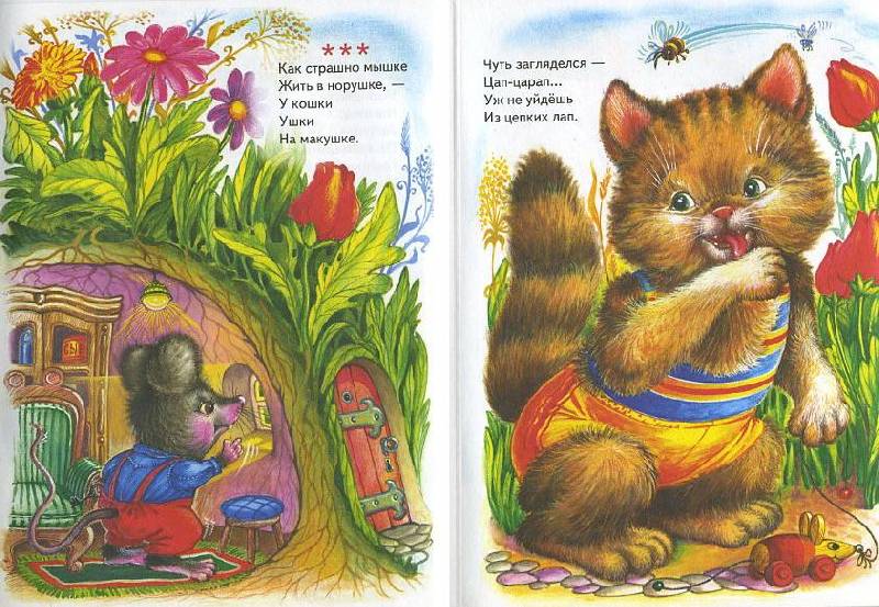 Иллюстрация 7 из 7 для Считалки малыша - Елена Благинина | Лабиринт - книги. Источник: Pallada