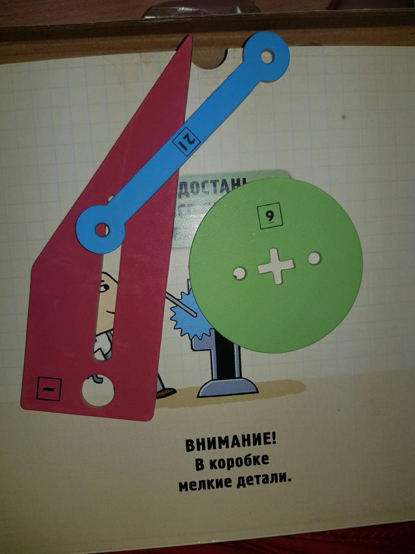 Иллюстрация 55 из 68 для Крутая механика для любознательных - Ник Арнольд | Лабиринт - книги. Источник: Надежда Седова