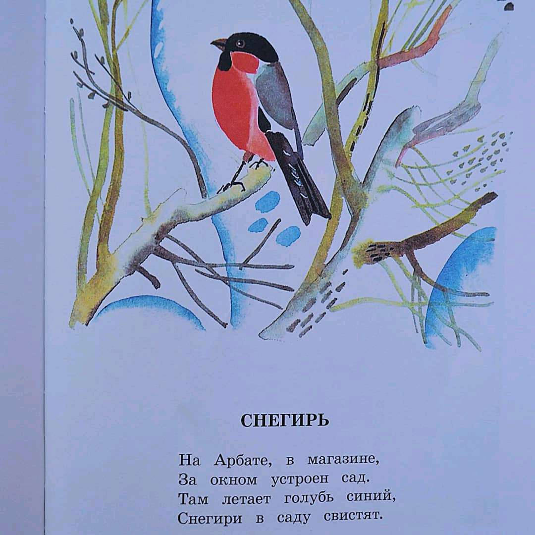 Иллюстрация 105 из 108 для Детям - Агния Барто | Лабиринт - книги. Источник: Зайкова Дарья