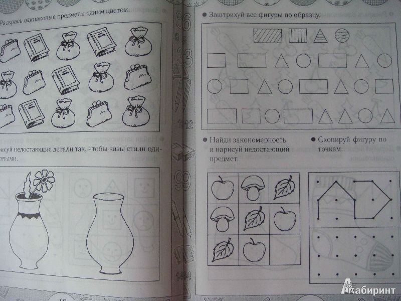 Иллюстрация 14 из 22 для Я развиваю логику. Пособие для детей 3-6 лет - Гаврина, Топоркова, Щербинина, Кутявина | Лабиринт - книги. Источник: Glan