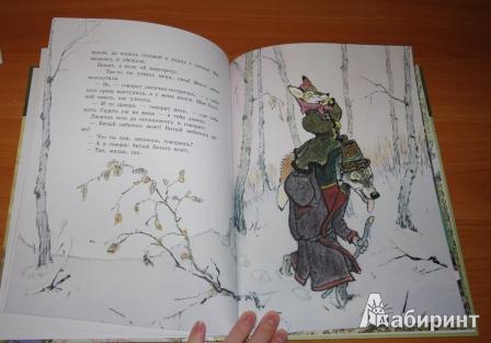 Иллюстрация 34 из 44 для Три медведя. Сказки про зверей | Лабиринт - книги. Источник: Безрукавникова  Инна Николаевна