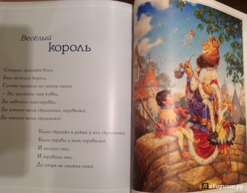 Иллюстрация 32 из 100 для Песни Матушки Гусыни | Лабиринт - книги. Источник: Nadezhda  Marchenko