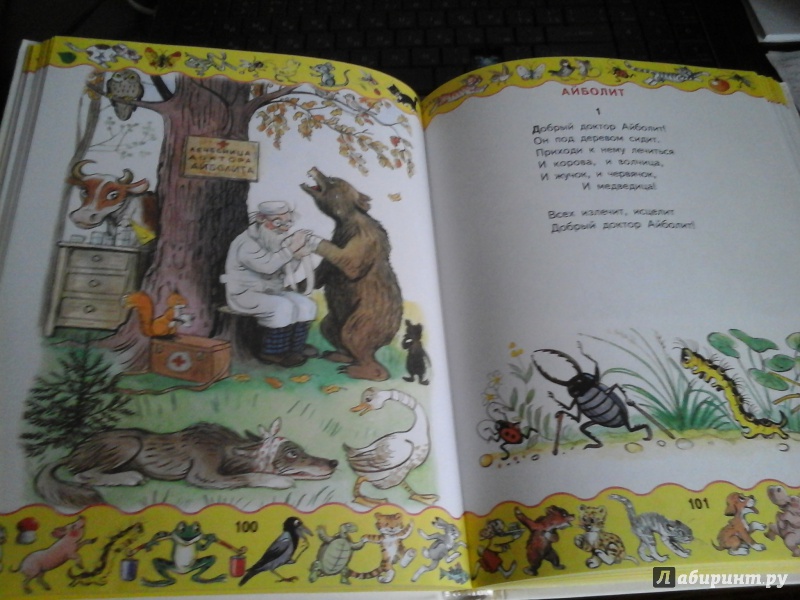 Иллюстрация 6 из 22 для Золотая книга сказок в рисунках В. Сутеева | Лабиринт - книги. Источник: Воронцова  Светлана