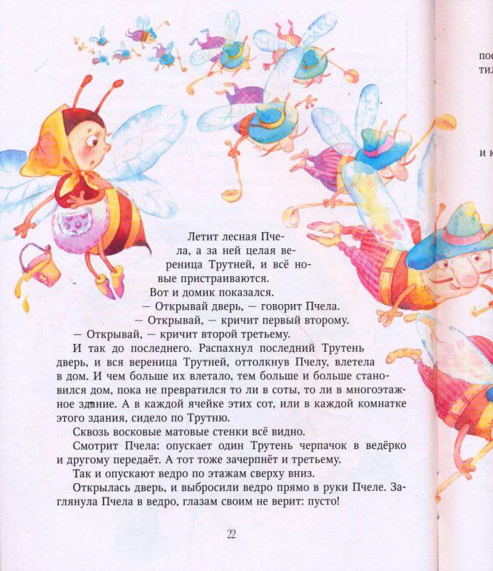 Иллюстрация 5 из 60 для Дед Мороз и лето - Василий Ливанов | Лабиринт - книги. Источник: Kseni