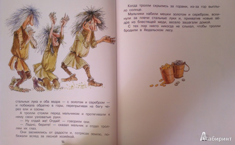 Иллюстрация 8 из 31 для Лучшие сказки Норвегии - Петер Асбьёрнсен | Лабиринт - книги. Источник: Katty