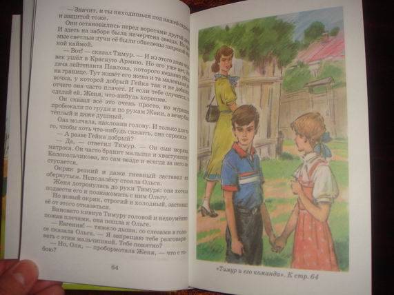 Иллюстрация 25 из 30 для Повести. Рассказы - Аркадий Гайдар | Лабиринт - книги. Источник: gekky_N