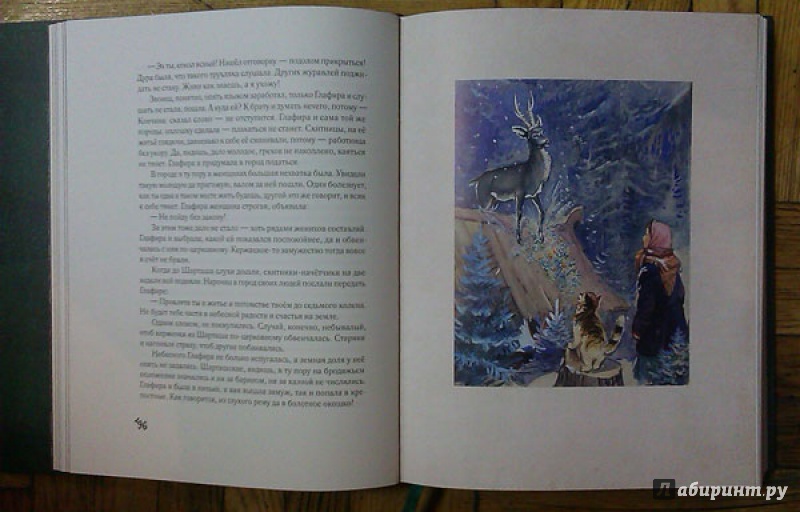 Иллюстрация 66 из 118 для Малахитовая шкатулка - Павел Бажов | Лабиринт - книги. Источник: Лабиринт