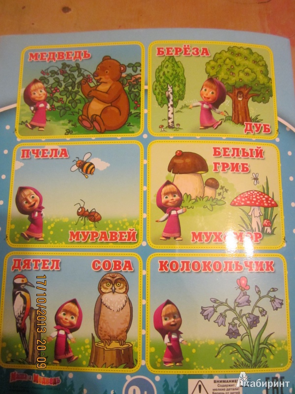 Иллюстрация 7 из 17 для В лесу. Маша и Медведь. Учимся с Машей. 2-3 года | Лабиринт - книги. Источник: Карпеченко  Юля