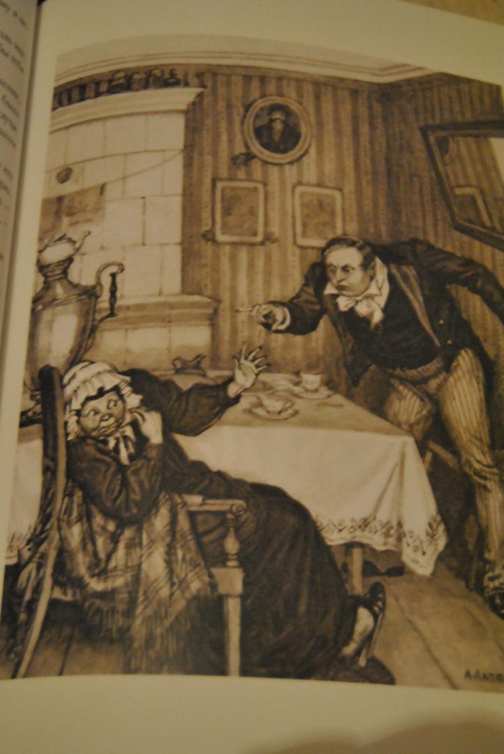 Иллюстрация 109 из 116 для Мертвые души - Николай Гоголь | Лабиринт - книги. Источник: П  Ирина
