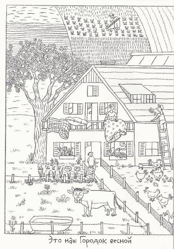 Иллюстрация 7 из 8 для Весенняя раскраска - Ротраут Бернер | Лабиринт - книги. Источник: avolon