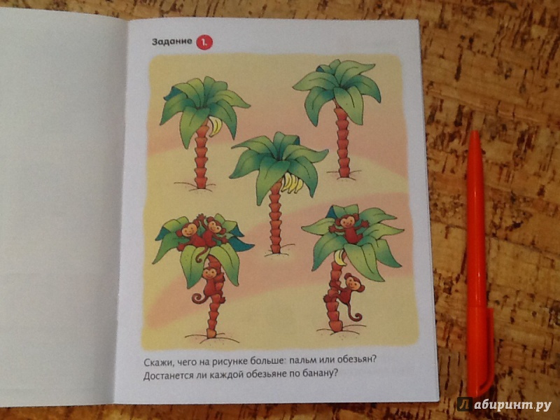 Иллюстрация 8 из 26 для Полезные задания. Для детей 4-5 лет. Белочка с грибочком | Лабиринт - книги. Источник: Ya Katya