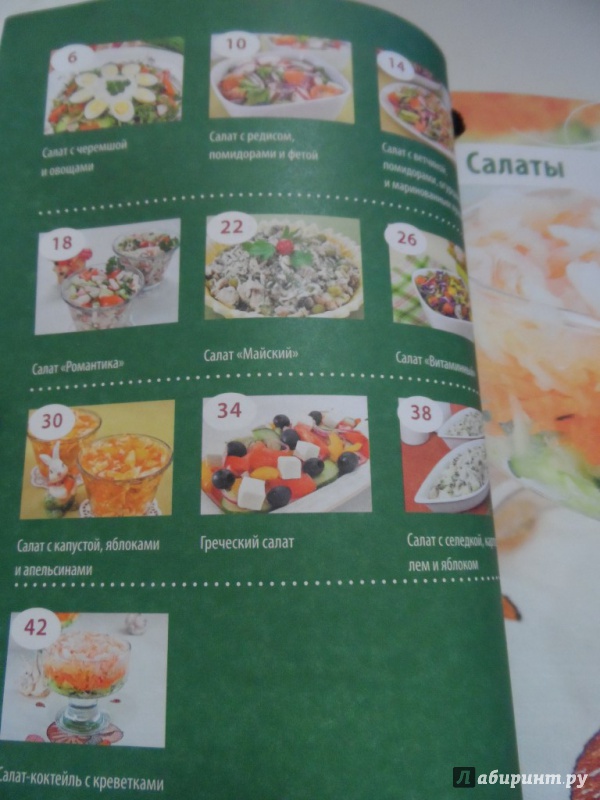Иллюстрация 3 из 25 для Вкусные и быстрые рецепты на каждый день - Анастасия Скрипкина | Лабиринт - книги. Источник: Брежнева  Инга