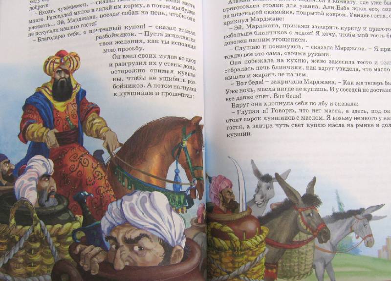 Иллюстрация 11 из 16 для Лучшие сказки мира | Лабиринт - книги. Источник: Спанч Боб