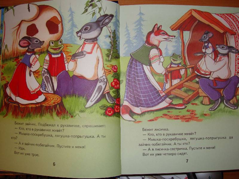 Иллюстрация 18 из 45 для Сказки Кота-Баюна | Лабиринт - книги. Источник: Нинуля