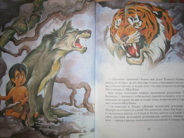 Иллюстрация 8 из 30 для Маугли - Редьярд Киплинг | Лабиринт - книги. Источник: МЕГ