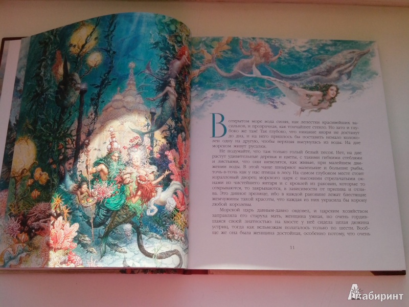 Иллюстрация 34 из 67 для Сказки - Ханс Андерсен | Лабиринт - книги. Источник: Борисова  Инна Николаевна