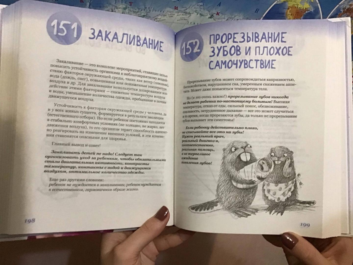 Иллюстрация 24 из 24 для Мамин массаж с потешками для детей первого года жизни - Ольга Ботякова | Лабиринт - книги. Источник: Лабиринт
