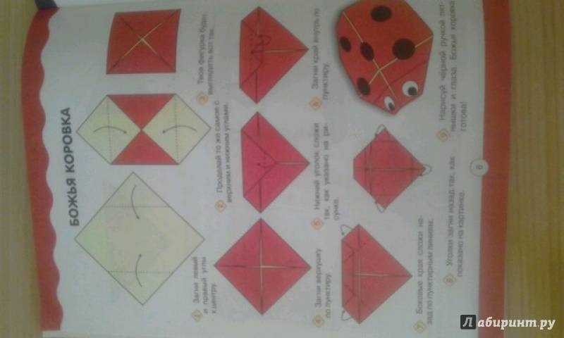 Иллюстрация 10 из 14 для Оригами для детей. Как сделать кошку из бумаги + другие фигуры | Лабиринт - книги. Источник: Никитина Елизавета