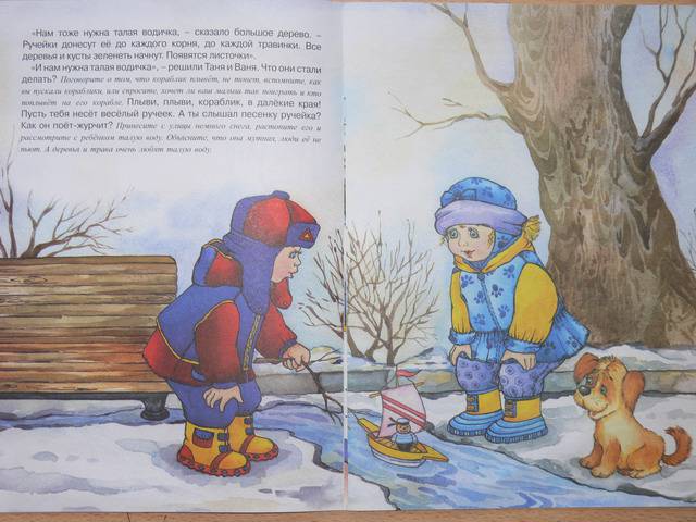 Иллюстрация 11 из 16 для Как мы встречали весну - Сергей Савушкин | Лабиринт - книги. Источник: Irbis