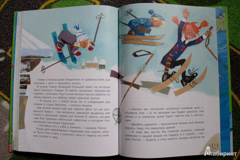 Иллюстрация 23 из 61 для Пеппи Длинныйчулок в стране Веселии - Астрид Линдгрен | Лабиринт - книги. Источник: nata_