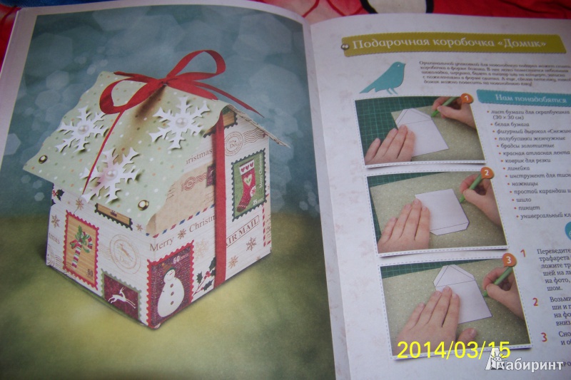 Иллюстрация 4 из 37 для Делаем открытки и подарки вместе с мамой. Оригинальные бумажные техники - Анастасия Данилова | Лабиринт - книги. Источник: G