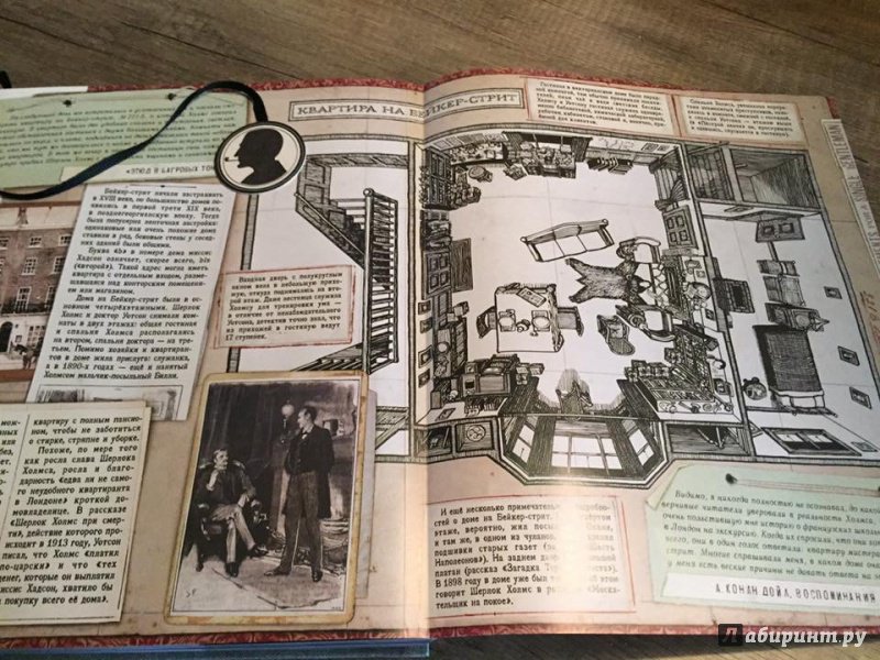 Иллюстрация 69 из 231 для Приключения Шерлока Холмса - Артур Дойл | Лабиринт - книги. Источник: Титова  Тамара
