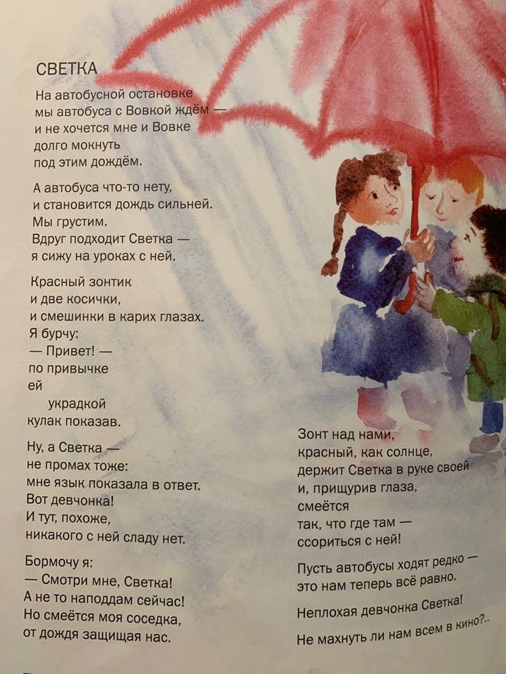 Иллюстрация 68 из 76 для В школьном коридоре - Алексей Стариков | Лабиринт - книги. Источник: Rosa_Sveta