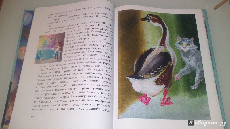 Иллюстрация 21 из 42 для Каштанка - Антон Чехов | Лабиринт - книги. Источник: bamboo