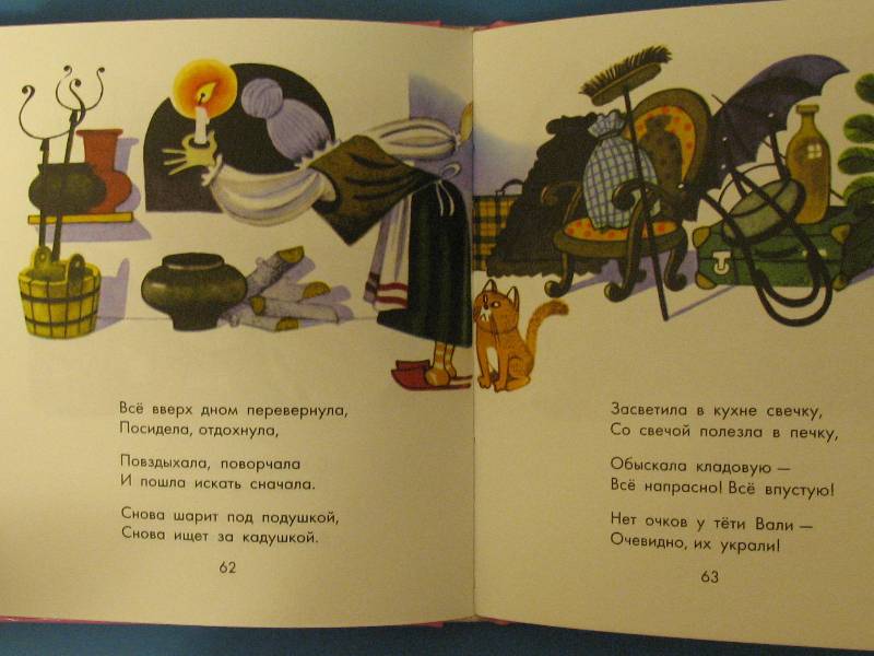 Иллюстрация 29 из 42 для Любимые стихи - Сергей Михалков | Лабиринт - книги. Источник: Юлия1978