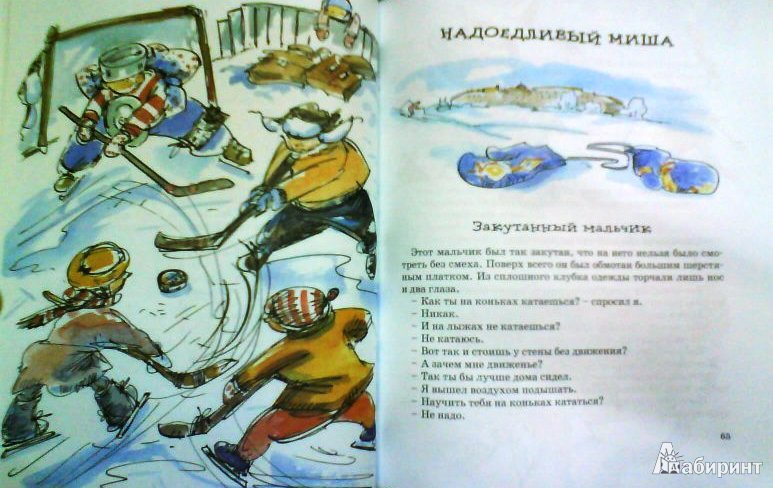 Иллюстрация 14 из 24 для Карусель в голове - Виктор Голявкин | Лабиринт - книги. Источник: ОксанаШ