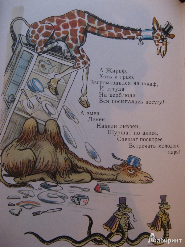 Иллюстрация 3 из 24 для Сказки в картинках В. Сутеева | Лабиринт - книги. Источник: Ольга