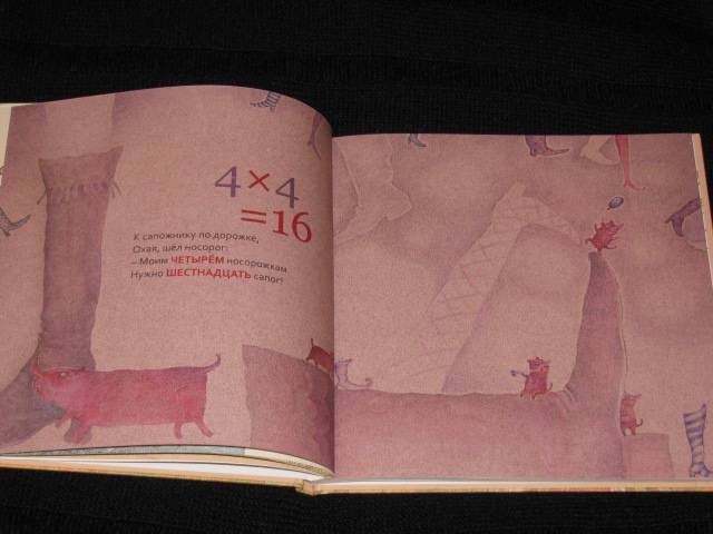 Иллюстрация 7 из 18 для Семь невысоких гномов. Таблица умножения в стихах - Нина Дашевская | Лабиринт - книги. Источник: Nemertona