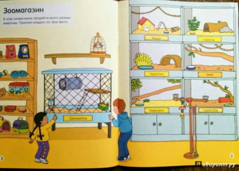 Иллюстрация 25 из 41 для Домашние любимцы (с наклейками) | Лабиринт - книги. Источник: Natalie Leigh