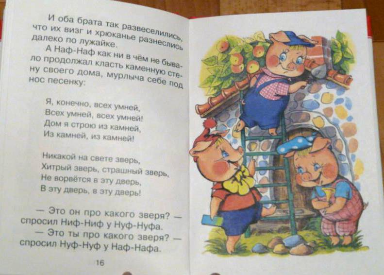 Иллюстрация 26 из 42 для Три поросёнка - Сергей Михалков | Лабиринт - книги. Источник: Smity