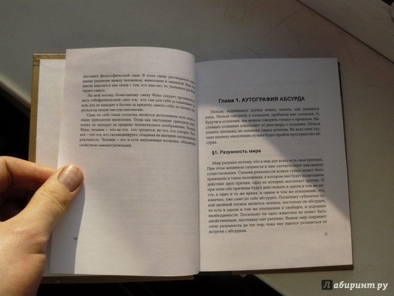 Гиренок аутография языка и сознания