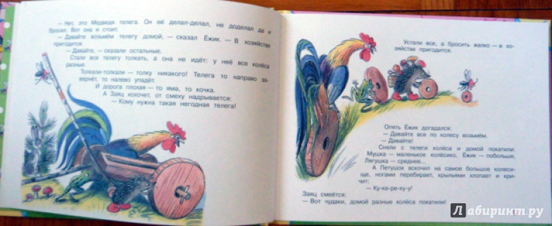 Иллюстрация 13 из 24 для Мешок яблок - Владимир Сутеев | Лабиринт - книги. Источник: WhiteRacoon