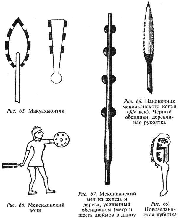 Иллюстрация 6 из 13 для Книга мечей. Холодное оружие сквозь тысячелетия - Ричард Бертон | Лабиринт - книги. Источник: Ялина