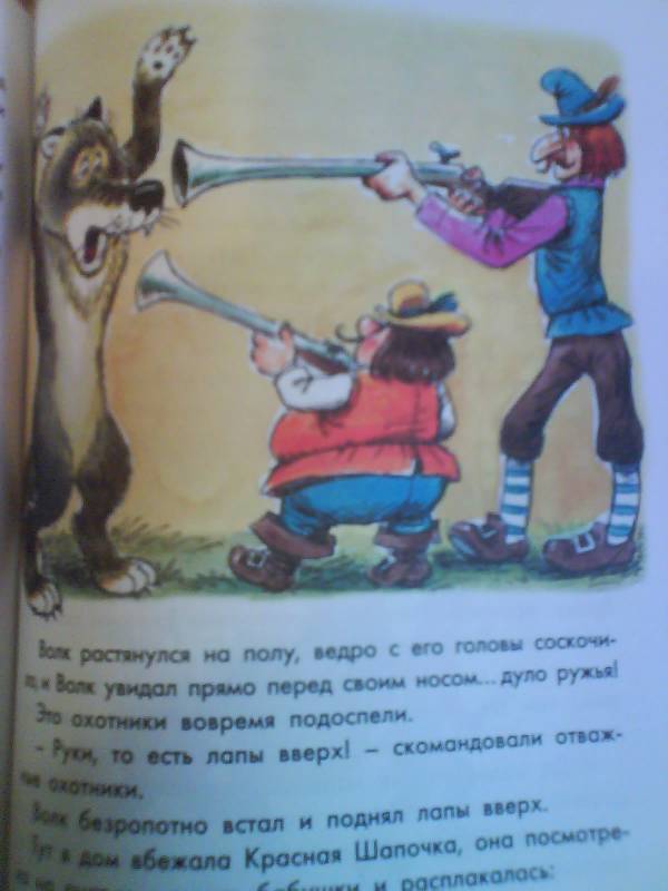 Иллюстрация 26 из 46 для В мире сказок В. Сутеева - Владимир Сутеев | Лабиринт - книги. Источник: Жар-птица