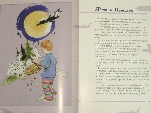 Иллюстрация 12 из 36 для Грустное дерево - Сергей Георгиев | Лабиринт - книги. Источник: Ромашка:-)