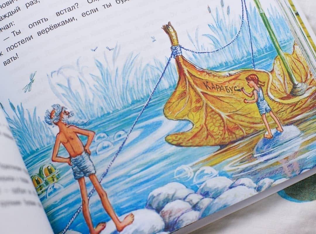 Иллюстрация 84 из 95 для Необыкновенные приключения Карика и Вали - Ян Ларри | Лабиринт - книги. Источник: Отзывы читателей