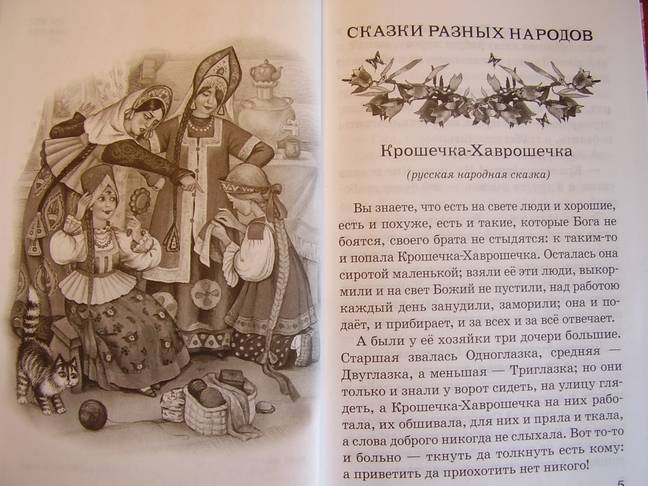 Иллюстрация 36 из 46 для Полная библиотека внеклассного чтения. 2 класс - Мошковская, Аким, Благинина | Лабиринт - книги. Источник: kristal