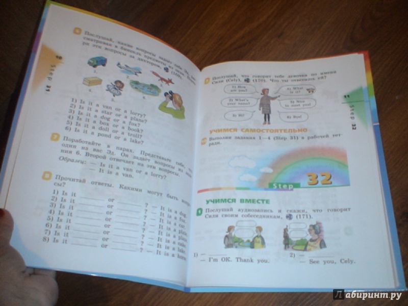 Rainbow четвертый класс учебник. Английский 2 класс Рейнбоу Инглиш часть 2. Rainbow English 2 класс учебник. Rainbow 2 класс учебник 2 часть. Радужный английский 2 класс учебник.